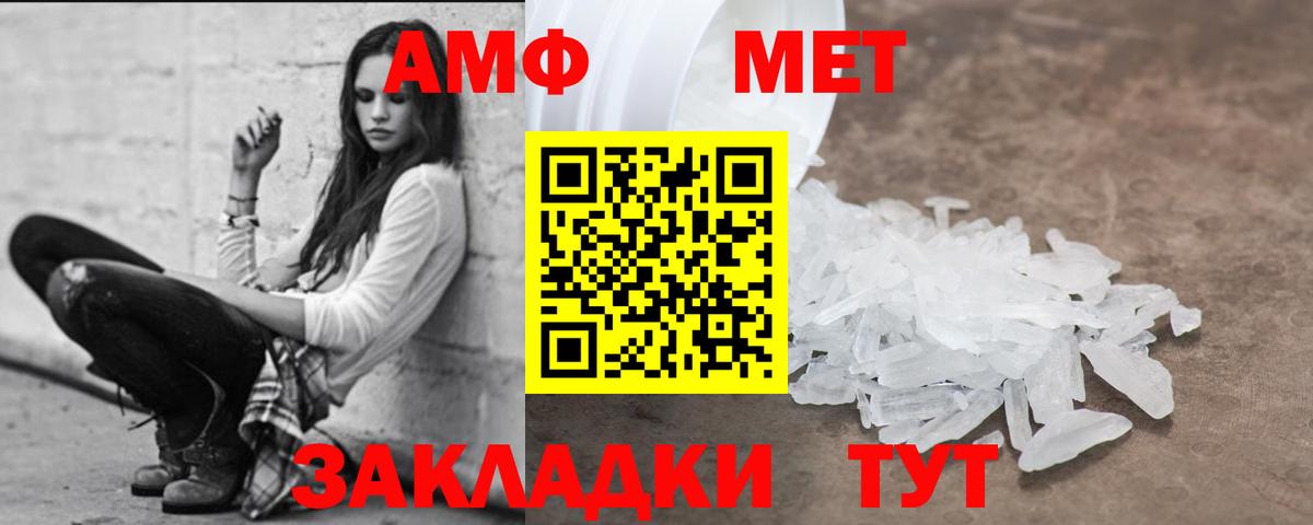 Amphetamine Розовый  Вход с VPN  АМФЕТАМИН  Кудымкар 