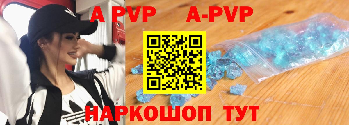 Alfa_PVP Crystall Кудымкар