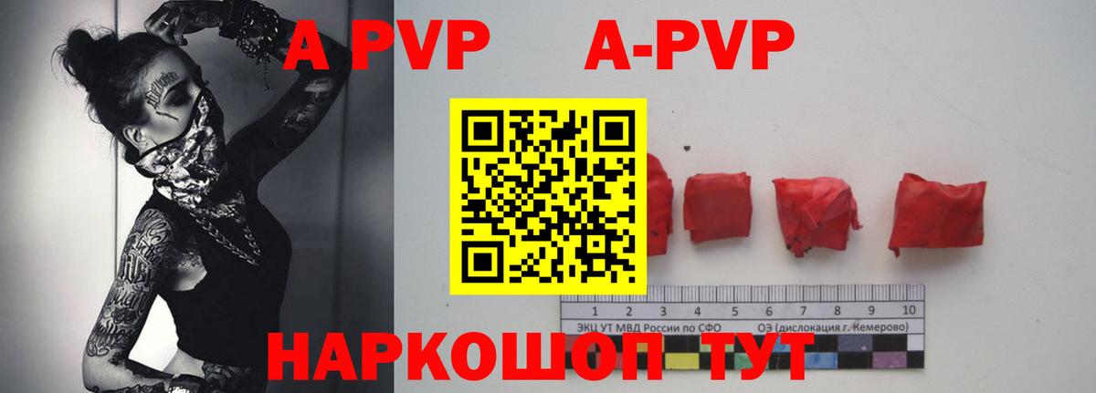 Кудымкар  Alpha PVP Соль  Вход с VPN  A-PVP мука 