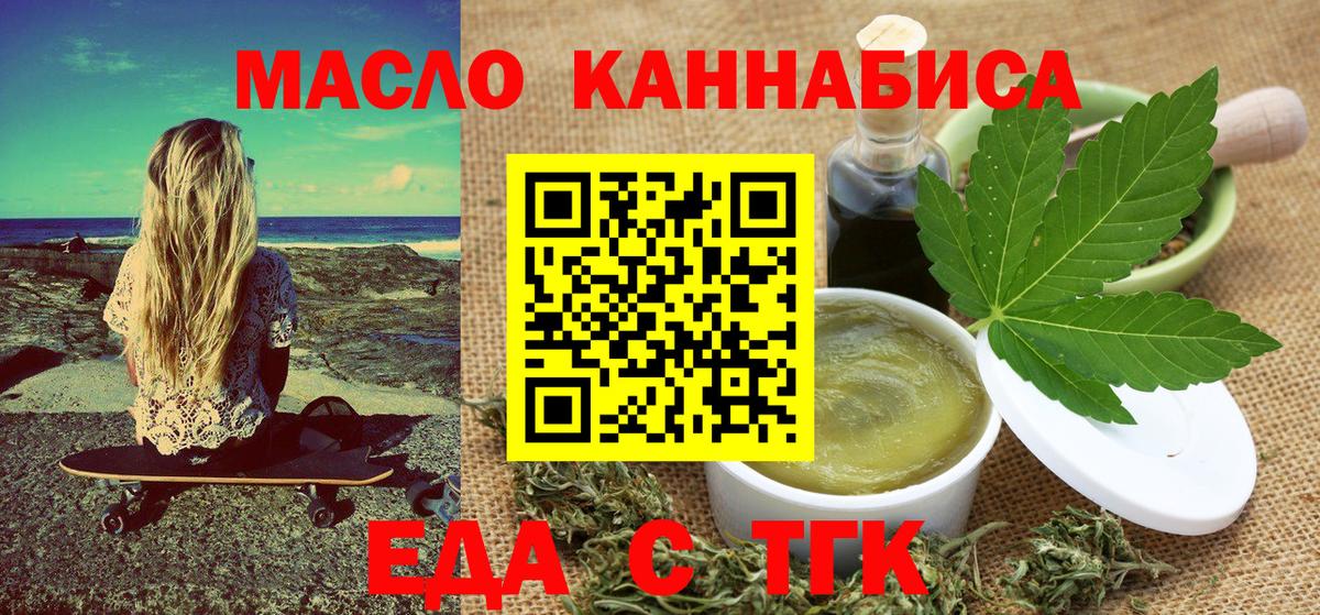 Кудымкар  Печенье с ТГК конопля  Вход с VPN 