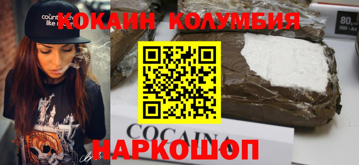 Кокаин VHQ Кудымкар