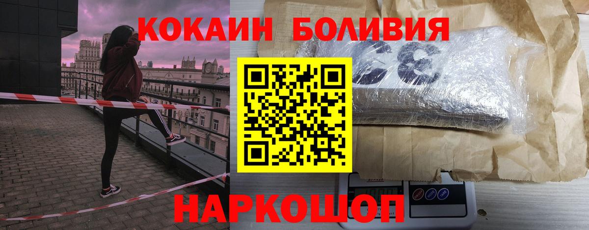 Кокаин Боливия  Cocaine VHQ  Вход с VPN  Кудымкар 