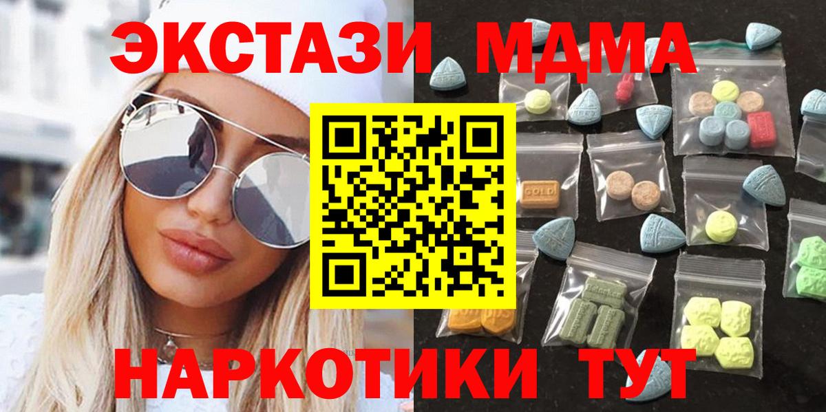 Экстази  Ecstasy 280 MDMA  Вход с VPN  Ecstasy TESLA  Кудымкар 