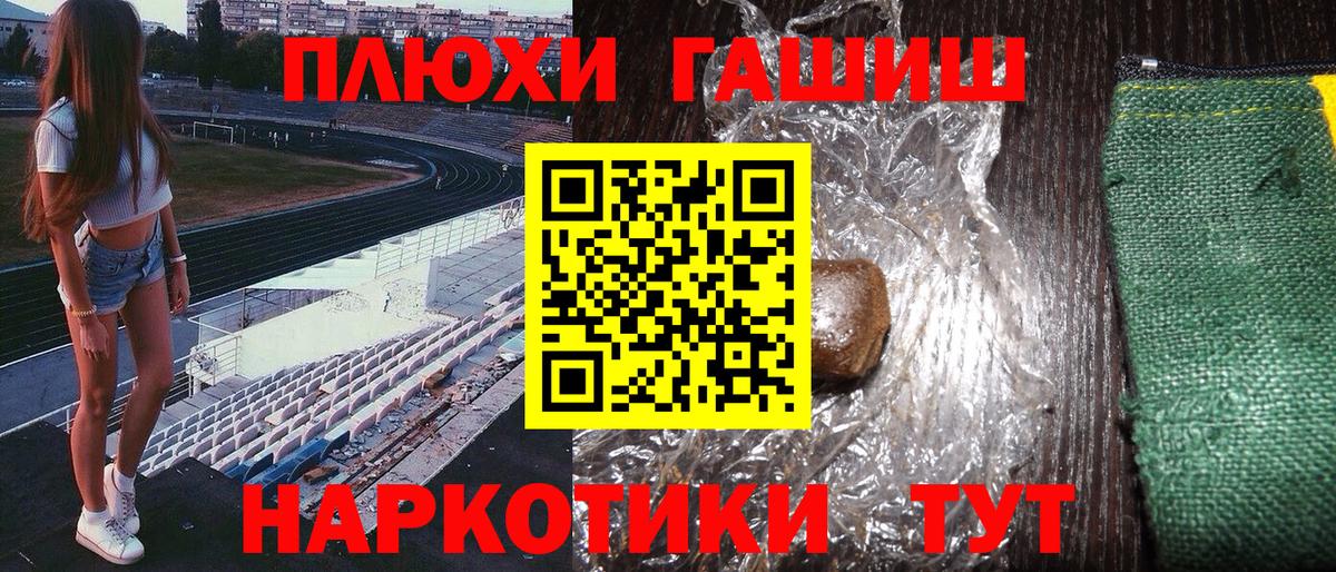 ГАШ AMNESIA HAZE  Гашиш  Кудымкар  Вход с VPN  ГАШ hashish 