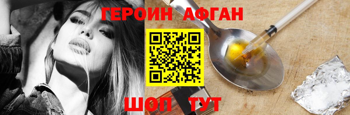Кудымкар  ГЕРОИН гречка  Героин  Вход с VPN 