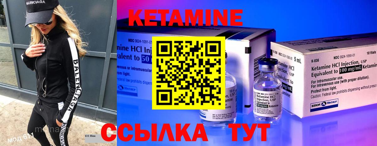 Кетамин VHQ  Кетамин VHQ  Вход с VPN  Кудымкар 