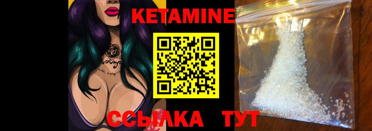 Кетамин ketamine Кудымкар