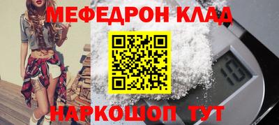 меф VHQ Коммунар