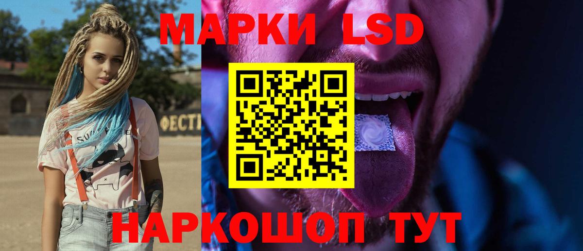 ЛСД экстази кислота Кудымкар
