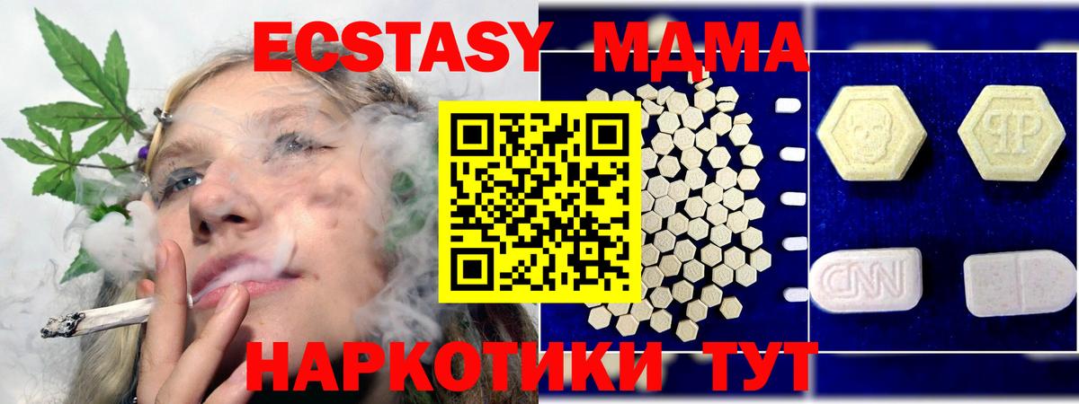MDMA crystal  МДМА Molly  Кудымкар  Вход с VPN 