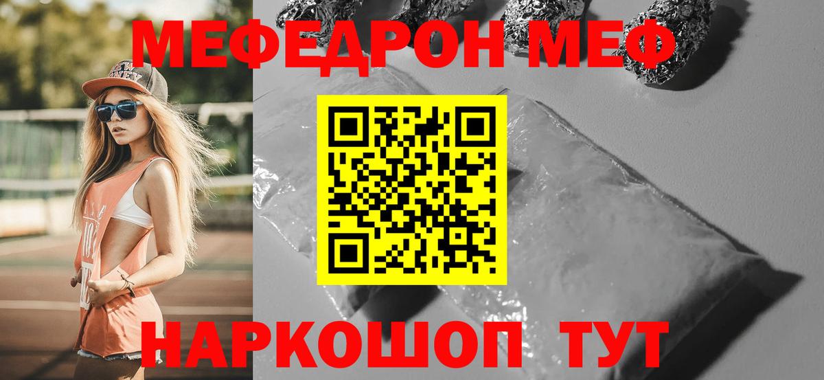 МЕФ мяу мяу  МЕФ мука  Кудымкар  МЯУ-МЯУ  Вход с VPN  Меф 