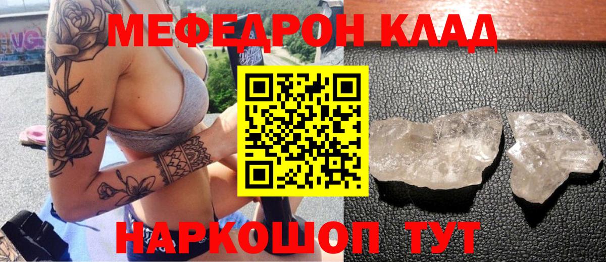 Меф кристаллы Кудымкар