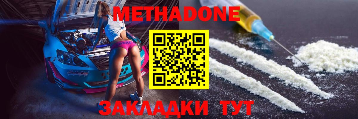 МЕТАДОН methadone  Вход с VPN  Кудымкар  МЕТАДОН VHQ 