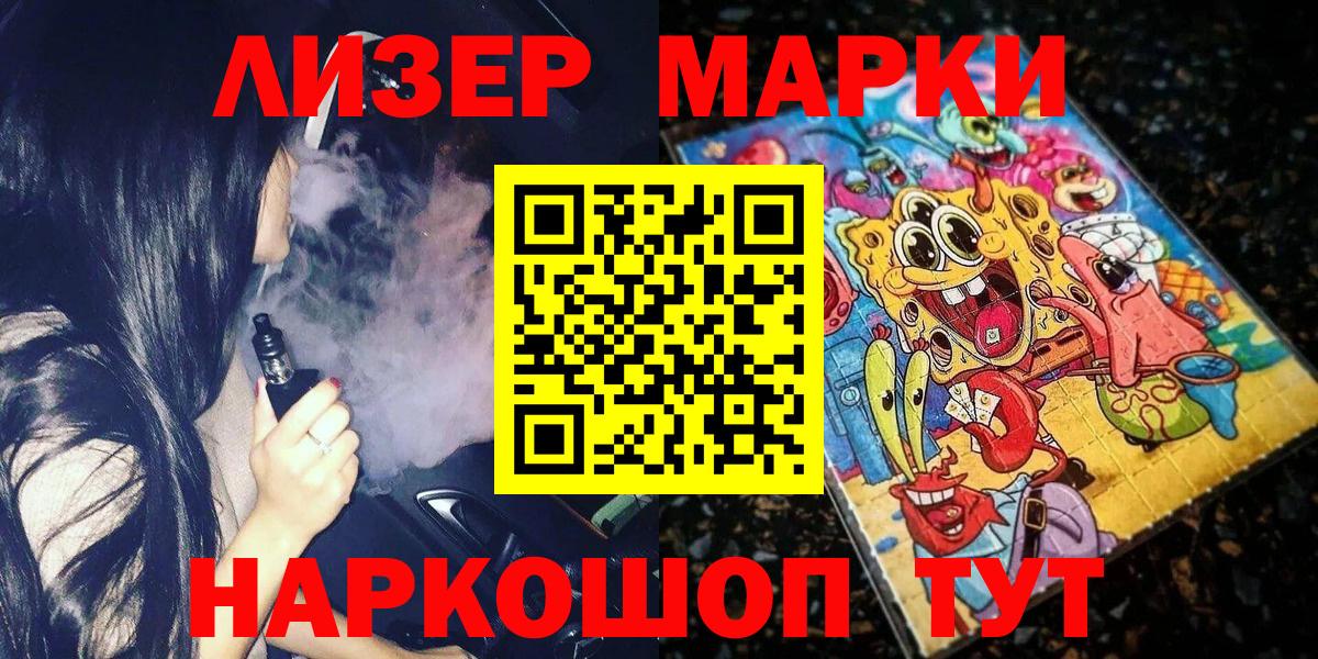 Марки NBOMe 1500мкг  Вход с VPN  Марки N-bome  Кудымкар 