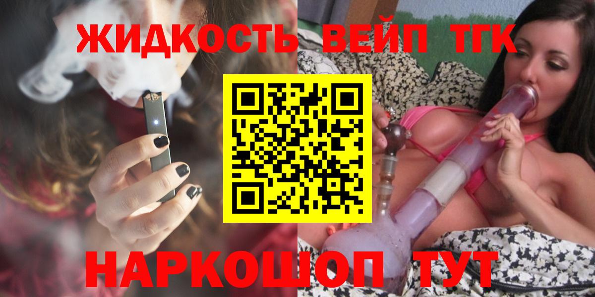 Дистиллят ТГК гашишное масло  Вход с VPN  Кудымкар  Дистиллят ТГК вейп с тгк 