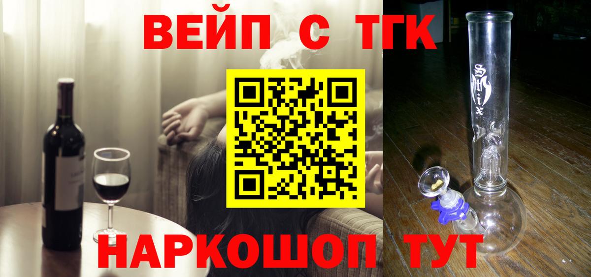Дистиллят ТГК THC oil Кудымкар